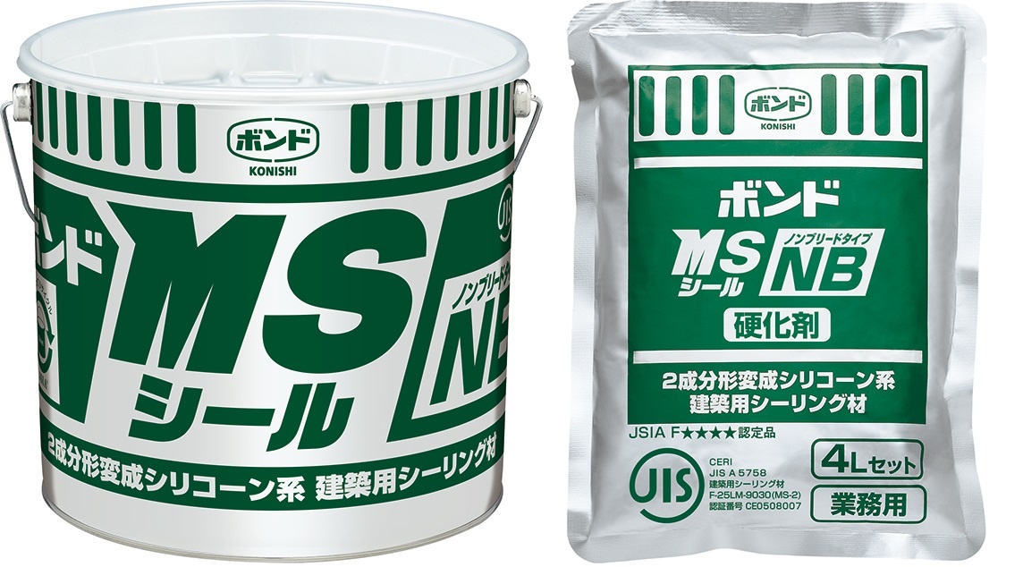 コニシ　ボンド　MSシール　2缶